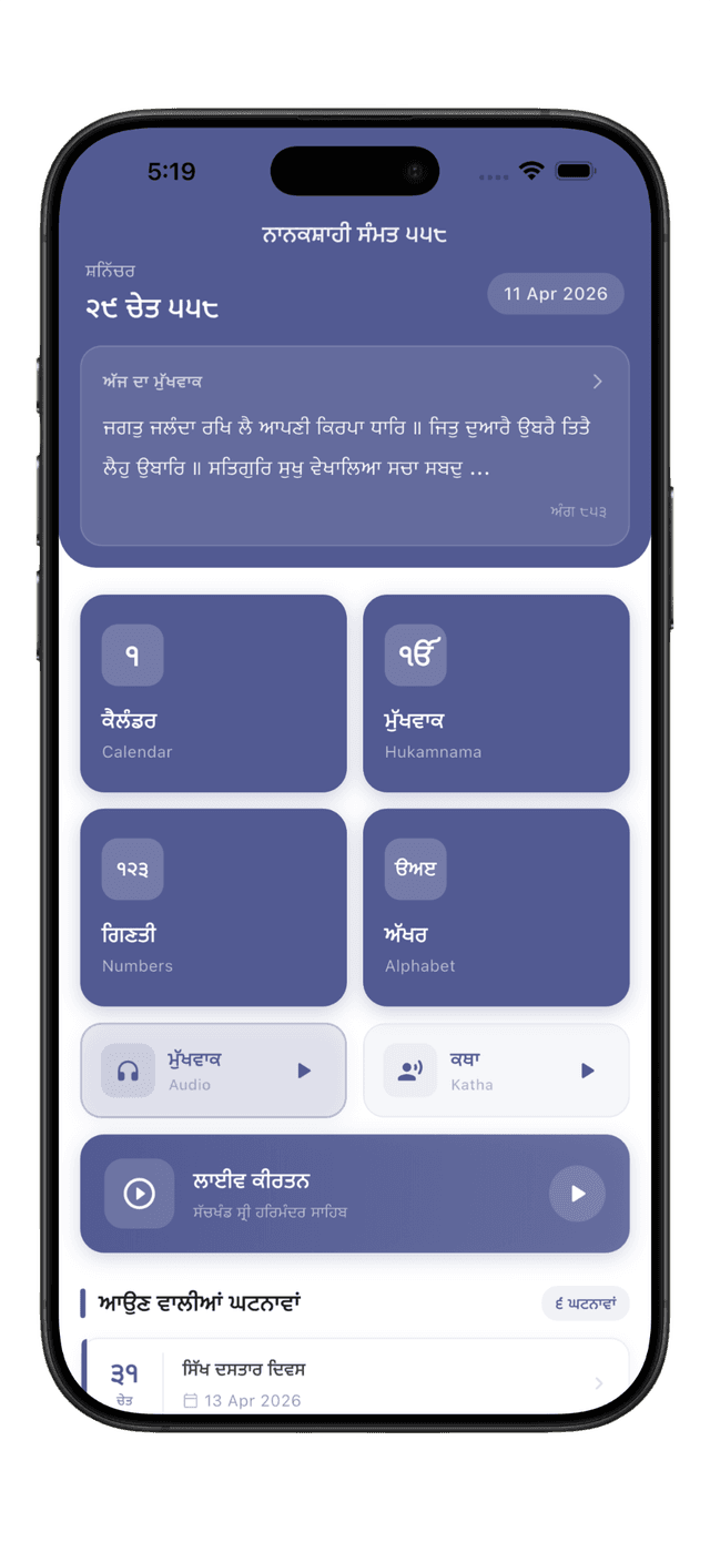 Nanakshahi Calendar App Screenshot